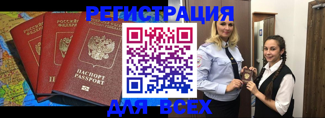 прописка регистрация в Дмитрове