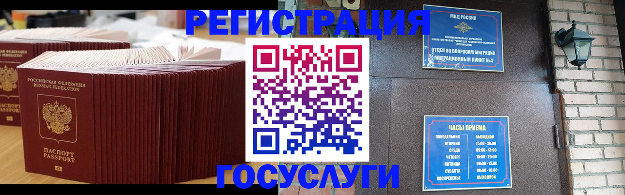 регистрация для дет. сада в Дмитрове