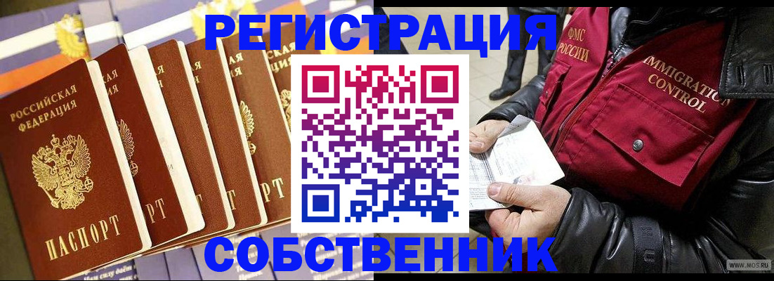 где прописаться в Дмитрове